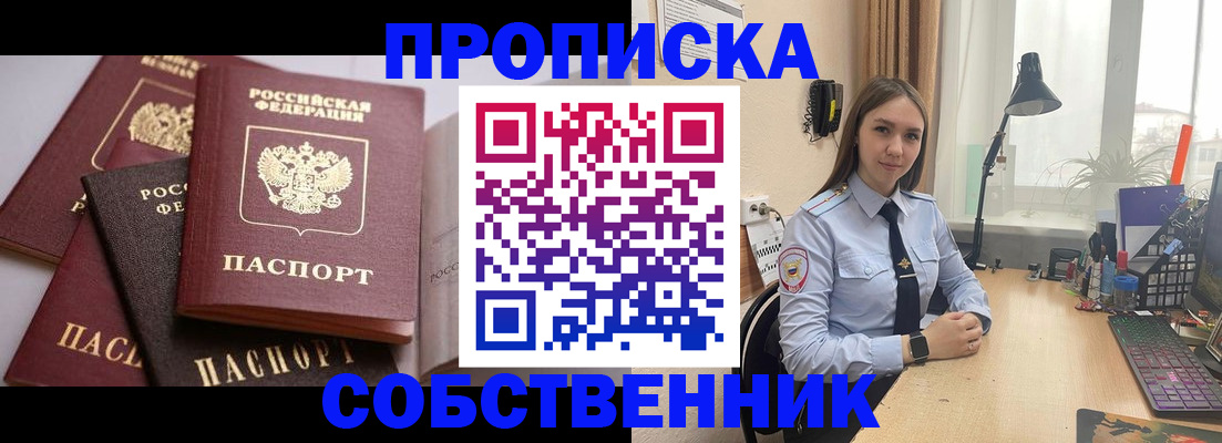 где прописаться в Вышнем Волочке