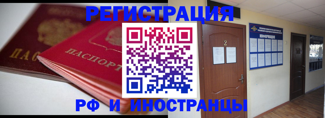 временная регистрация адрес в Вышнем Волочке