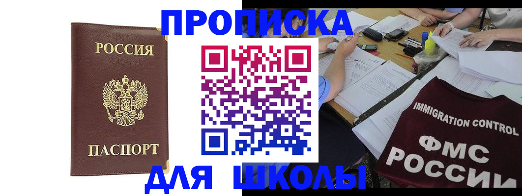 прописка ребенка в Вышнем Волочке