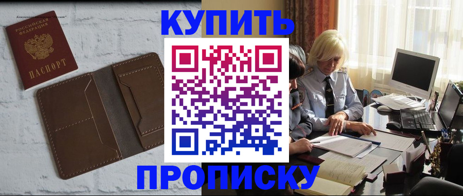 временная регистрация надежно в Вышнем Волочке