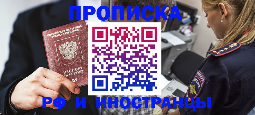 временная регистрация гарантия в Вышнем Волочке