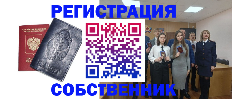 прописка иностранных граждан в Вышнем Волочке